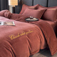 Antarctica Class A milk velvet letter embroidery four-piece set for double household simple winter plus velvet quilt cover sheets and bedding, Mocha brown 1.8m bed sheet style four-piece set (quilt cover 200x230cm)