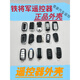 After the trip, Yu Nianxi original accessories Iron General remote control folding key car matching modified anti-theft device old style watch 3989 shell does not contain embryos