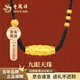 Lao Fengxiang Gold Pendant for Men and Women Pure Gold Transfer Nine-Eyed Dzi Beads Braided Rope Necklace Valentine's Day Birthday Gift for Boyfriend Jingsuda Nine-Eyed Dzi Beads Necklace - About 1.6g* Certificate Gift Box