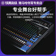 YAMAHA MG06/10 series professional mixer multi-channel control with effector stage performance conference MG06X (with effector)