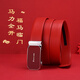 Pierre Cardin red belt men's cowhide automatic buckle zodiac year wedding men's belt gift box red 125cm gift gift