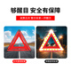 Huangchi car tripod triangle warning sign national standard warning sign high-brightness reflective clothing annual inspection vehicle emergency 2-piece set