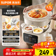 SUPOR electric stew pot, water-proof stew pot, stew pot, bird's nest stew pot, baby porridge, 4.5L electric stew pot, household upper steaming and lower stew micro-pressure electric stew pot DZ25YC891
