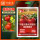 Farmer's Tomato Bacteria Clearing Complex Medium Element Tomato, Pepper, Cucumber and Vegetable Special Foliar Fertilizer Kevohua Agricultural Materials 30g 3 Bags Tomato Bacteria Clearing