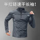 Quick-drying long-sleeved men's half-zip training clothing running sports tops football fitness cycling clothing stand-up collar t-shirt gray quick-drying breathable half-zip + finger cot design M M100-120Jin Jin equals 0.5 kg