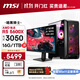 MSI Dark Knight AMD Ryzen R5 5600X/RTX3050/16G/1T E-sports game designer desktop computer host complete 27-inch monitor set