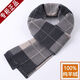 Lee dprre men's new cashmere gift box autumn and winter versatile plaid dad warm birthday gift scarf navy blue (gift box)