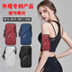 Running mobile phone arm bag outdoor mobile phone bag men's and women's universal arm strap sports mobile phone arm cover gray