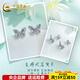 CHINA GOLD platinum earrings, platinum earrings, earrings, flying butterflies, as a birthday gift for my wife, about 2.57g