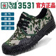 Chaussures de camouflage 3531 Chaussures de jiefang Chaussures de construction de la main-d'œuvre résistantes aux chaussures de la main-d'œuvre pour hommes Chaussures basses de haut et d'automne Chaussures célibataires 301 Tree Mother Low Double-couche 42