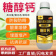 Yi Zhi Wang Sugar Alcohol Calcium Foliar Fertilizer Agricultural Calcium Fertilizer Water-soluble Fertilizer Fruit Trees and Vegetables Calcium Supplement Prevents Cracking, Sweetens and Gains Weight High Quality Sugar Alcohol Calcium 1000g*1 Bottle