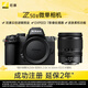 Nikon Z50II 16-50mm f/2.8 VR mirrorless kit small three-yuan kit digital camera Z50ii/Z502/Z50 second generation