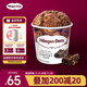 Haagen-Dazs Belgian chocolate flavored vat ice cream 473ml family size