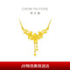 Chow Tai Fook Lilac Gold Pendant Necklace (labor cost 320) 40cm approximately 5.75g EOF850