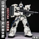 Star Flying Tiger HG XX Big Magic Beautiful Gto Green Zhagu JMS MODULE Club Gundam Model Assembly Figure XX- Big Magic [с кронштейном]