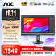 AOC 27-Zoll-4K-Monitor IPS-High-Definition-Computerbildschirm Typ-C 65W Bürodesign HDR400 Augenschutz Notebook extern U27N3R Jugendversion U27N3RN 4K Low Blue Light 10Bit breiter Farbraum U27N3RN