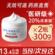 Fuchiting 20% Vitamin E Urea Cream Cream Ointment Body Lotion for Chapped Hands and Feet Hand Cream Improves Chicken Skin Cutin Moisturizing Face Cream Upgraded 20% Urea Cream 150g*2 150g/bottle