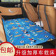 Car rear seat folding bed, sedan SUV rear sleeping mat, travel mattress, infant and child car sleeping device, thickened red car bed