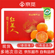 Jingmi Xiangshan Red Beauty Citrus Net Weight 4.5Jin Jin is equal to 0.5kg 12 pieces starting from 180g Ehime Jelly Orange Straight from the source