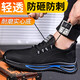 Labor protection shoes for men in summer, breathable, lightweight and comfortable, steel toe-toe, anti-smash, puncture-resistant, wear-resistant safety work shoes, black 42