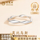Lao Fengxiang PT950 platinum Möbius ring, simple smooth plain ring, birthday gift for best friend, girlfriend and wife No. 11 Möbius platinum ring, about 1.8g