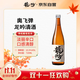 Okuhida Ryugin premium sake 720ml junmai wine imported from Japan fermented rice wine Japanese side wine gift