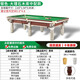 Xunmei American standard billiards Chinese style home black eight steel warehouse billiard table commercial steel warehouse two-in-one season billiard table 9 feet silver marble wooden warehouse with