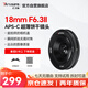 Seven Craftsmen Sony fixed focus lens E mount black 18mmF6.3 mirrorless lens second generation upgraded version suitable for a7m4 zv-e10 second generation a7c2