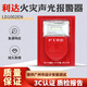 Beijing Lida sound and light alarm LD1002EN two-wire fire sound and light alarm coded original factory spot