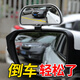汽车后视镜加装镜教练镜倒车镜现货辅助镜镜大视野广角镜可调角度 107加装镜黑色【一对】大号