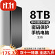 Xiaomi (MI) mobile hard drive 4T high speed 2t 1T large capacity 8t hard drive mobile phone computer solid state storage 8tb 8TB black high speed transmission + 5 gifts