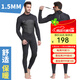 SBART SBART cold-proof 1.5MM diving suit for men, one-piece long-sleeved warm swimsuit for women, large size diving suit for couple 1.5MM for men 1283 black 2XL 140-160Jin Jin is equal to 0.5kg