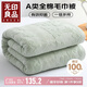 MUJI Class A Antibacterial 100% Cotton Towel Quilt Summer Air Conditioning Blanket Cover Blanket Nap Blanket 200*230cm Aqua