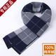 Lee dprre men's new cashmere gift box autumn and winter versatile plaid dad warm birthday gift scarf navy blue (gift box)