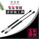 Litian Peugeot 2062073073083008408508SW front hood trunk hydraulic support rod 407SW rear glass support rod
