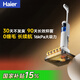 Haier A500Plus dual-effect deodorizer, 0 lint, no odor for 30 days, long-lasting antibacterial effect for 90 days, home appliance subsidy, smart household floor scrubber, vacuum sweep and mop all-in-one machine, 0 lint, dual-effect deodorizer, new product A500 Plus