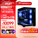 MSI Core Ultra7/i5-14490F/14600KF with 5060/5060Ti e-sports game machine RGB sea view room desktop DIY computer for the whole family Ultra7 upgraded version丨265KF+RTX5070