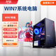 Benyu Win7 64-bit system ultimate version supports Windows7 desktop computer host w7 high-end 9th generation i5/i7/i9 9th generation CPU processor with built-in optical drive, package four (I7 3770 512G 2G independent display W7) single host