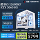 Gigabyte i5 12400F/12600KF/14600KF/RTX5060Ti/5070/7650GRE e-sports game Ai design rendering desktop assembly computer host DIY complete machine with four 12600KF+RTX5060