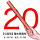 Fengxi natural ebony rolling pin household solid wood paint-free, odorless, smooth and non-stick pressed dumpling skin, pie crust and noodle stick 20*2.5 whole wood rolling pin