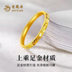 Lao Fengxiang Gold Ring Pure Gold Crushed Ice Ring for Women New Style Pure Gold Hand Jewelry Valentine's Day Birthday Gift for Girlfriend and Wife Pure Gold Ring Gold Weight Approximately 1.1g Classic Brand Gift Box Circle Mouth 13