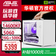 ASUS (ASUS) 5060 host RTX 5050 graphics card complete machine 14600KF assembled computer mini portable mini small chassis AI e-sports game desktop DIY complete machine itx host 14600KF + ASUS RTX 5060 configuration five