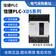 Original PLC XD5-16R-E 24R/24T4/32R/32T4/48R/48T6/60T4/T1 XD5-48D4T4-E special price