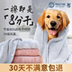 Laiwang Brothers pet absorbent towel dog and cat bathing quick-drying 8-minute dry bath towel Teddy Golden Retriever bathing artifact large size