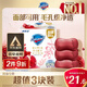 Safeguard Jingdong Gold List Detoxification Soap Red Pomegranate 100g*3 Soap Bath, Face, Hand Wash, Men and Women