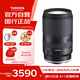 Tamron B061R 18-300mm F/3.5-6.3 Di III-A VC VXD anti-shake telephoto large zoom mirrorless travel Canon RF port