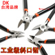史丹利（STANLEY）适用于DK水口钳斜口钳工业级模型高达6寸2寸电子剪铁 DK-9221 (5寸)