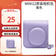 Fuji (FUJIFILM) instax mini12 instant camera, birthday gift, Chinese Valentine's Day gift, cute mini instant camera, MINI12 original camera bag, purple