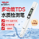 Delixi Electric TDS Water Quality Test Pen High Sensitivity Digital Display Household Tap Water Purified Water Impurity Purity Testing
