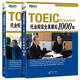 Official New Oriental TOEIC full simulation 1000 questions listening + reading TOEIC English real inscriptions TOEIC vocabulary roots + associative memory method scrambled version